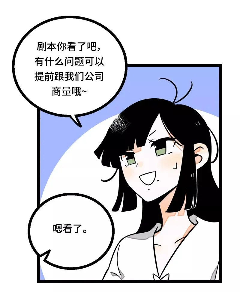 第23话 令人窒息的操作 第17页