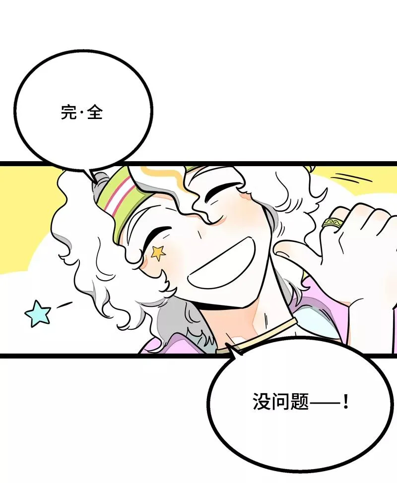 第23话 令人窒息的操作 第18页