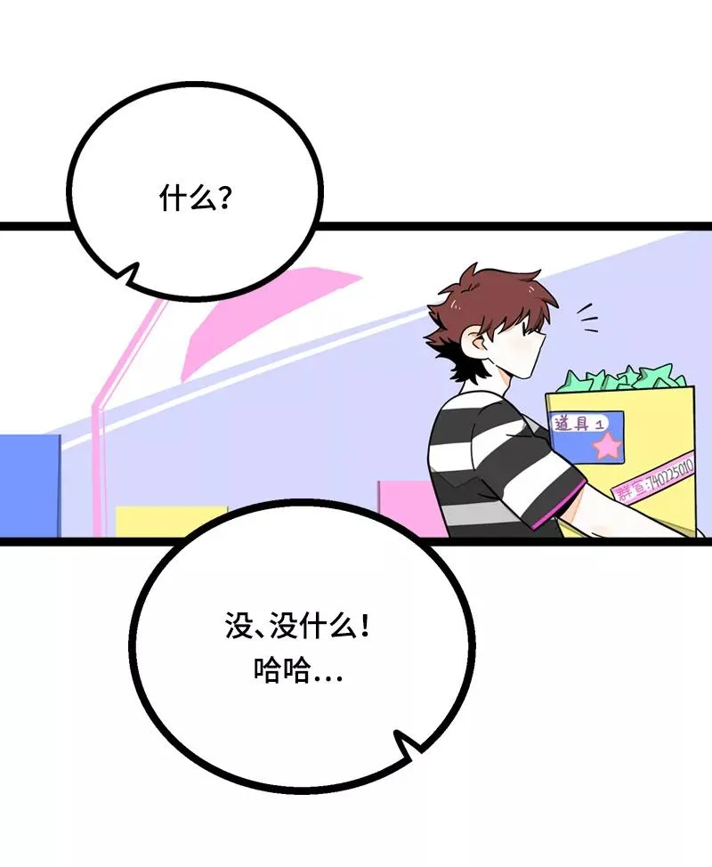 第23话 令人窒息的操作 第23页