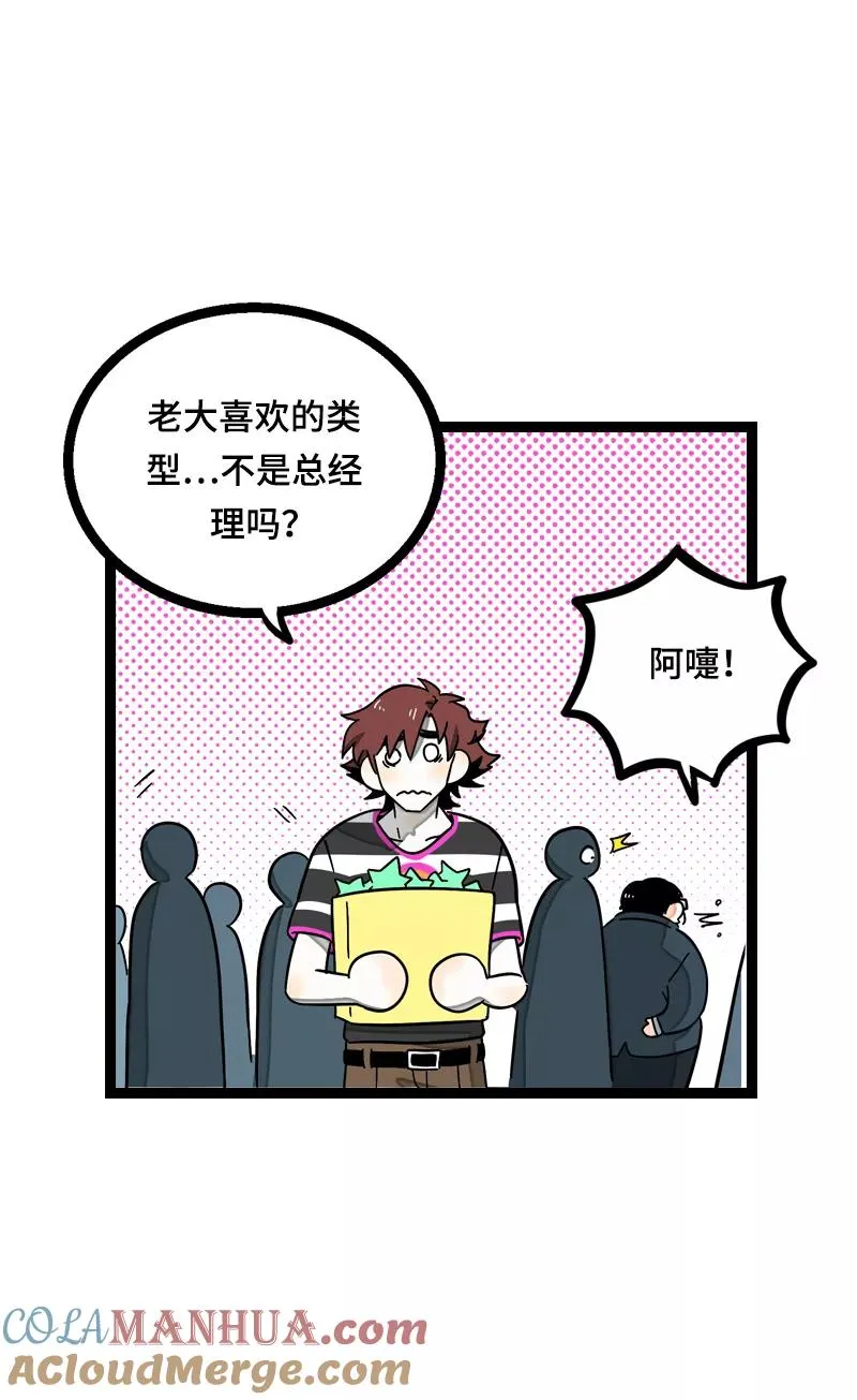 第23话 令人窒息的操作 第25页