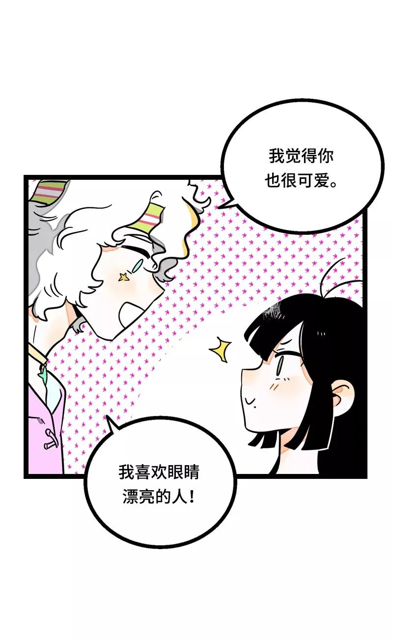 第23话 令人窒息的操作 第26页