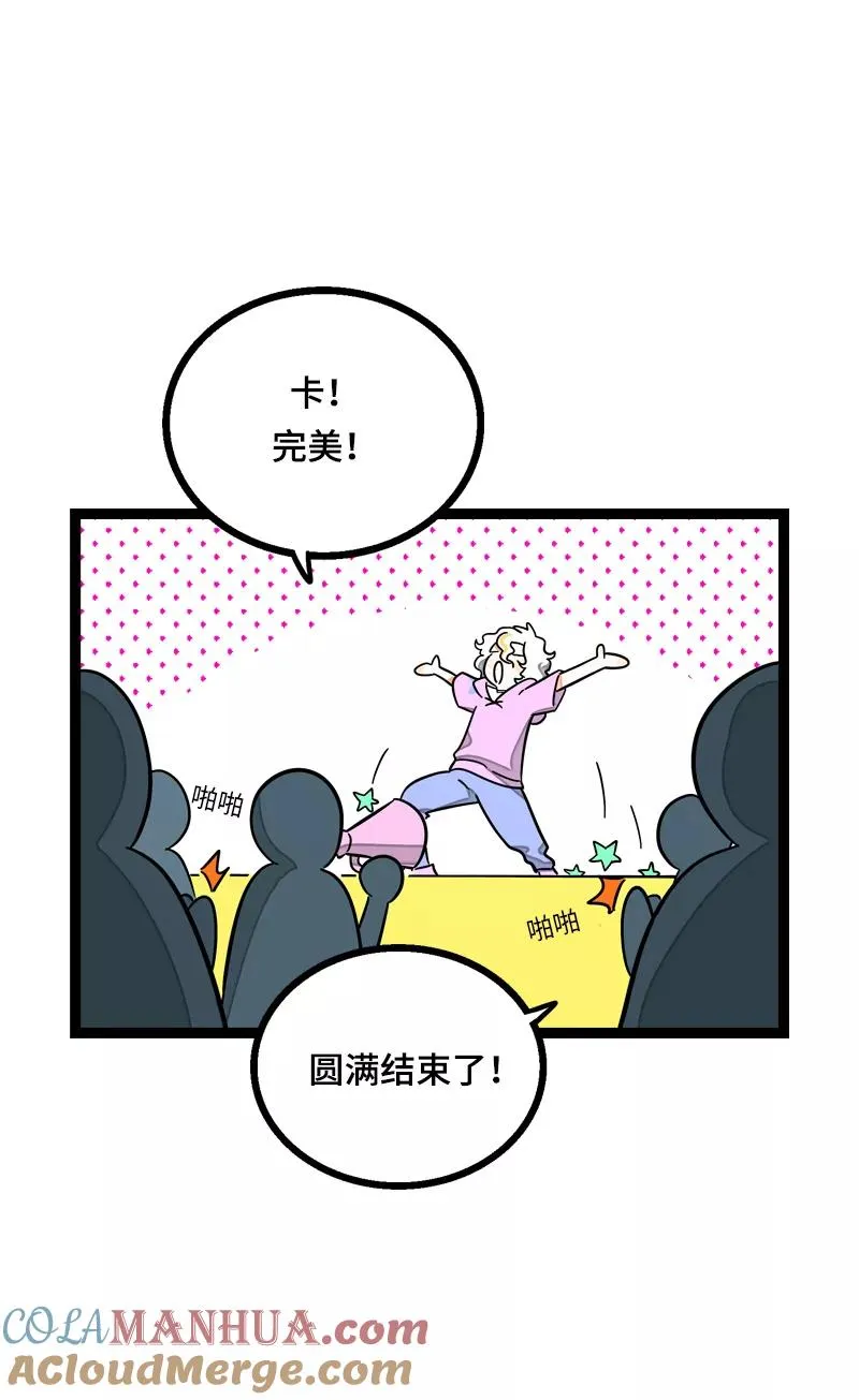 第23话 令人窒息的操作 第31页
