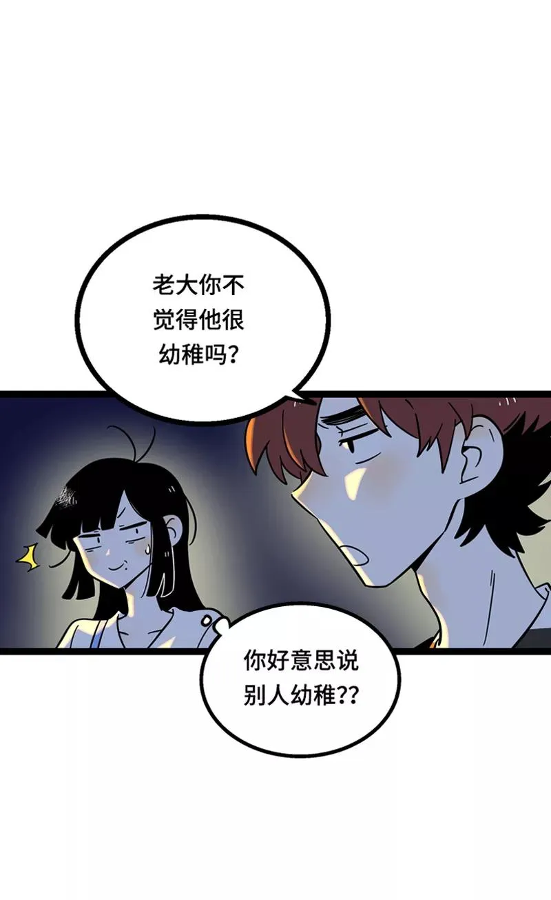 第23话 令人窒息的操作 第33页