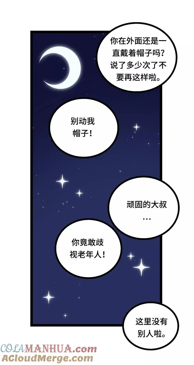 第23话 令人窒息的操作 第43页