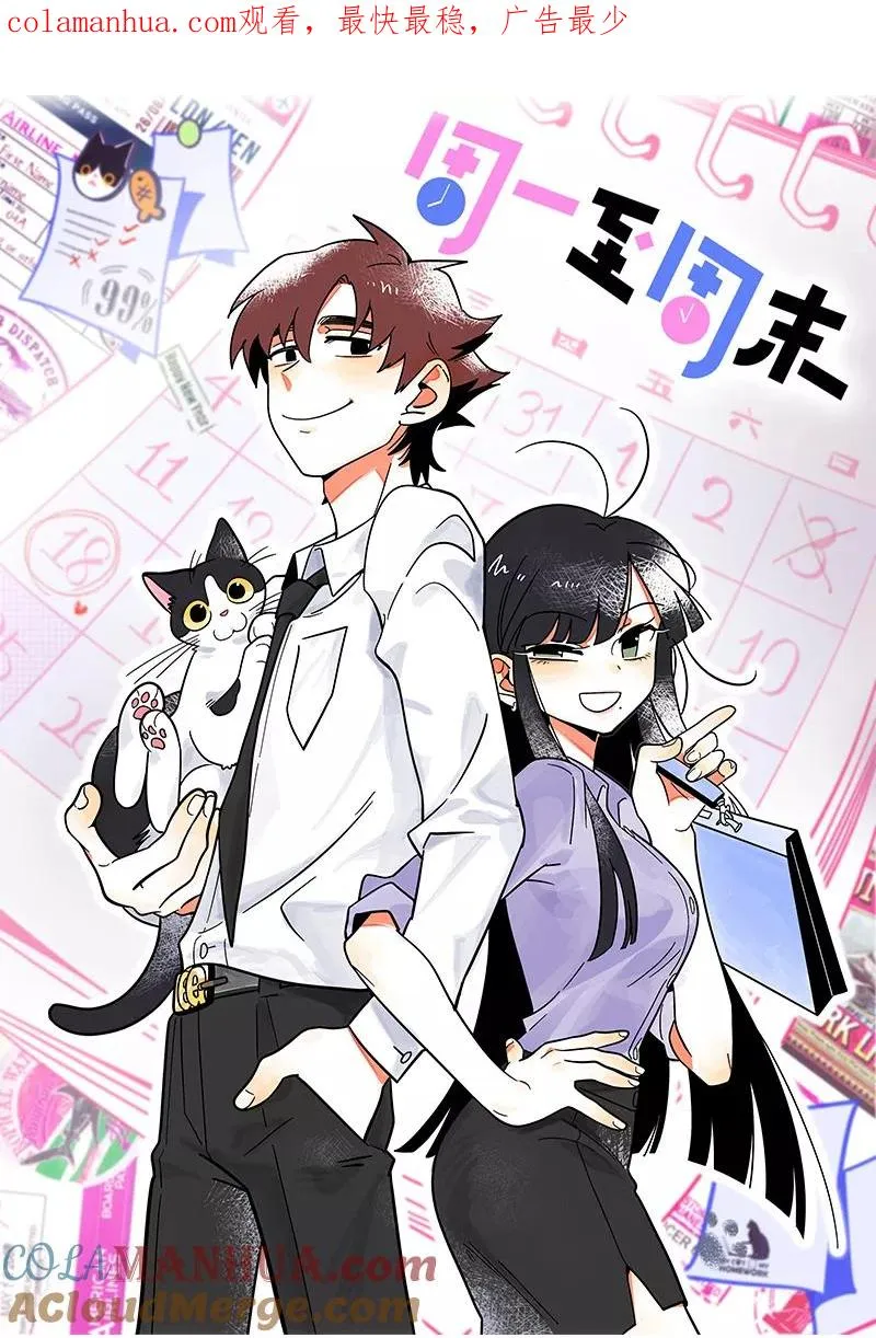第24话 最好的朋友 第1页