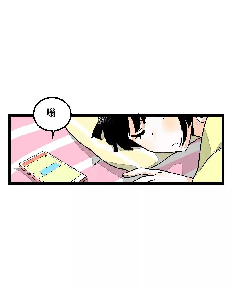 第24话 最好的朋友 第3页