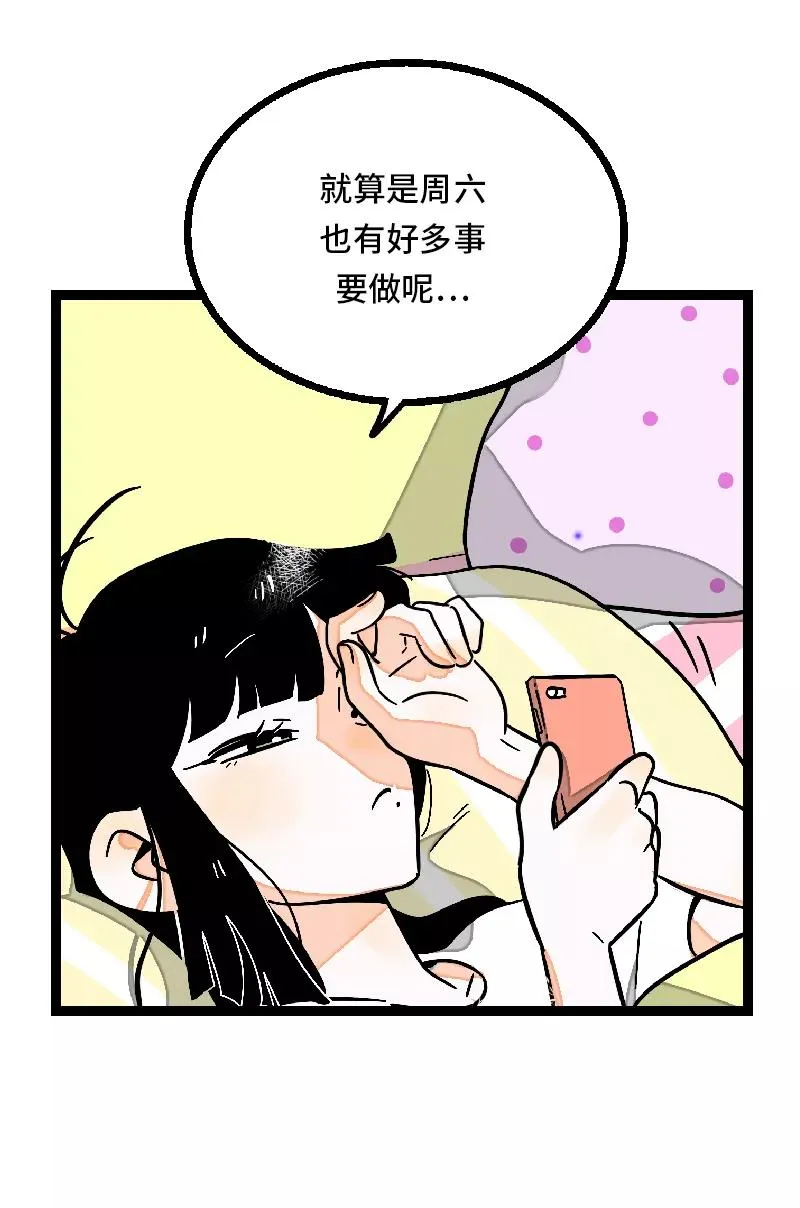 第24话 最好的朋友 第5页