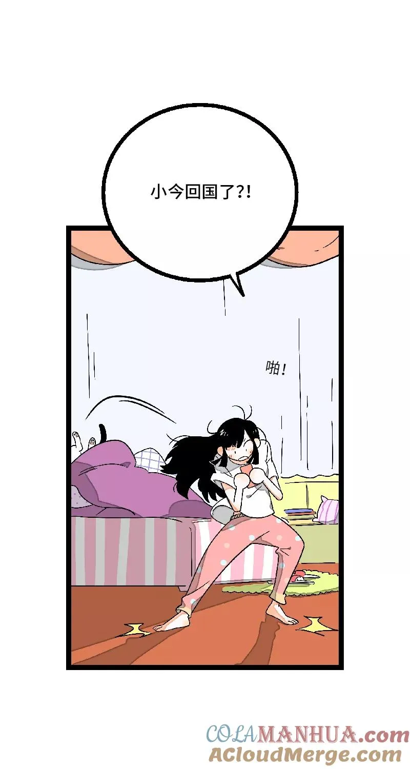 第24话 最好的朋友 第7页