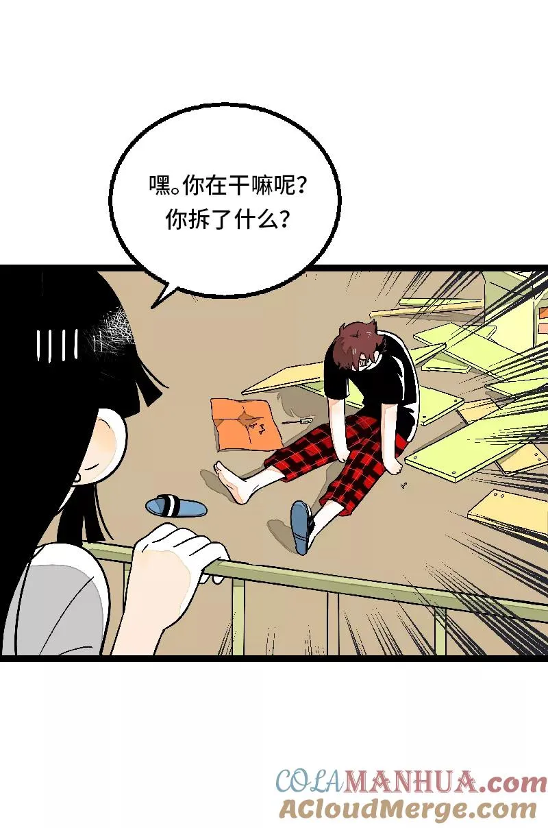 第24话 最好的朋友 第10页
