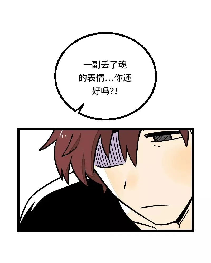 第24话 最好的朋友 第11页