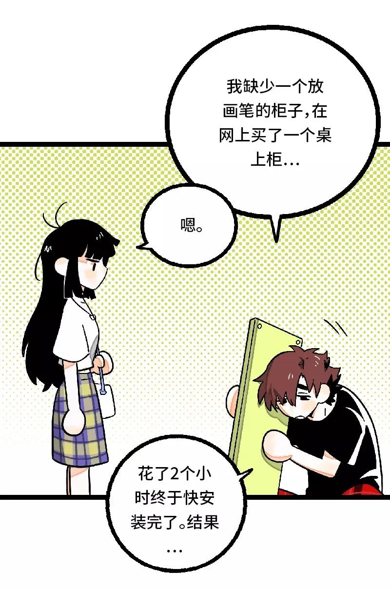 第24话 最好的朋友 第12页