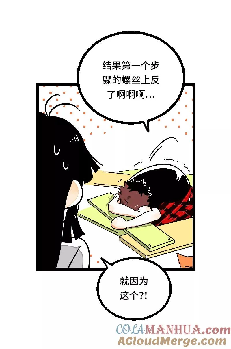 第24话 最好的朋友 第13页