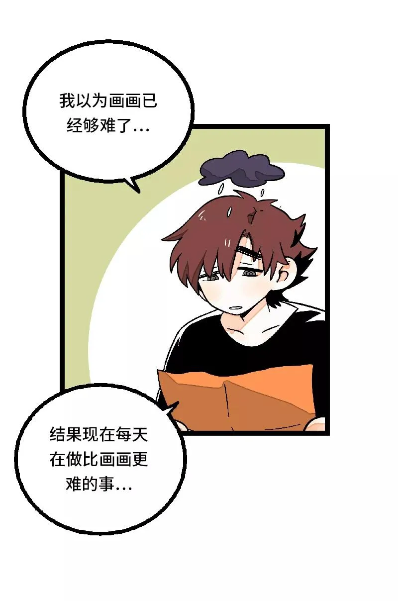 第24话 最好的朋友 第15页