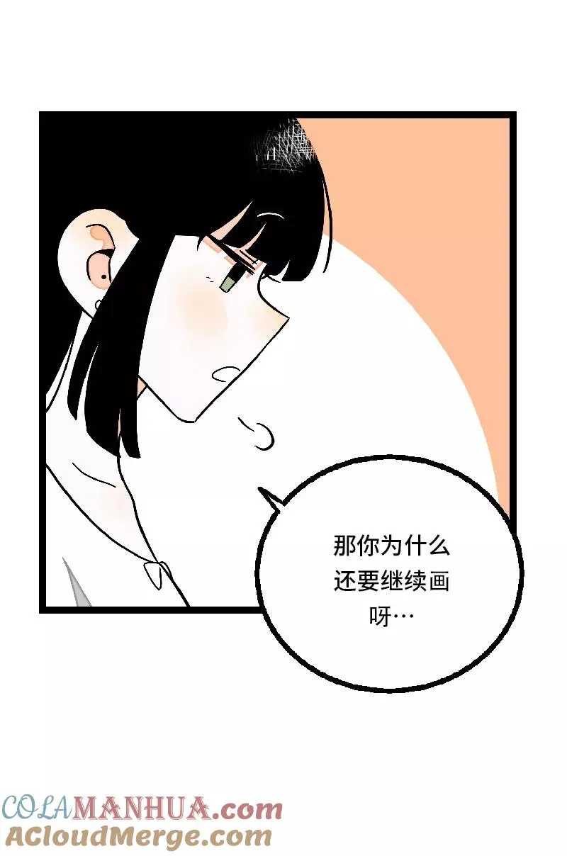 第24话 最好的朋友 第16页