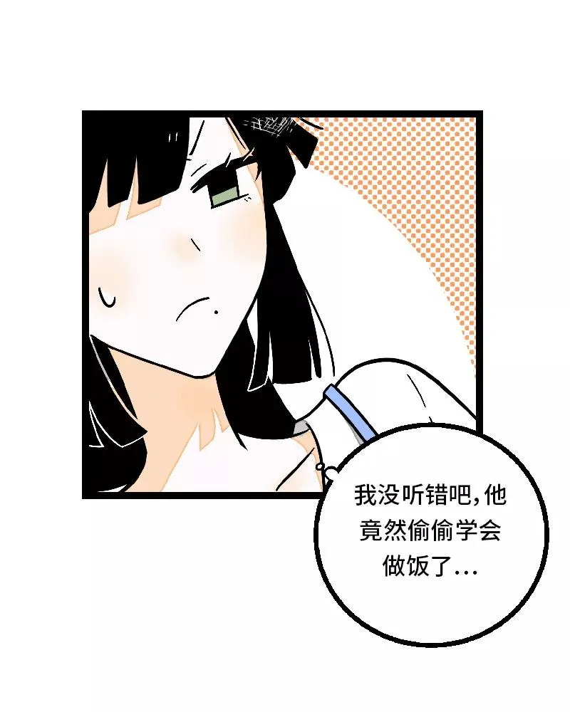 第24话 最好的朋友 第20页