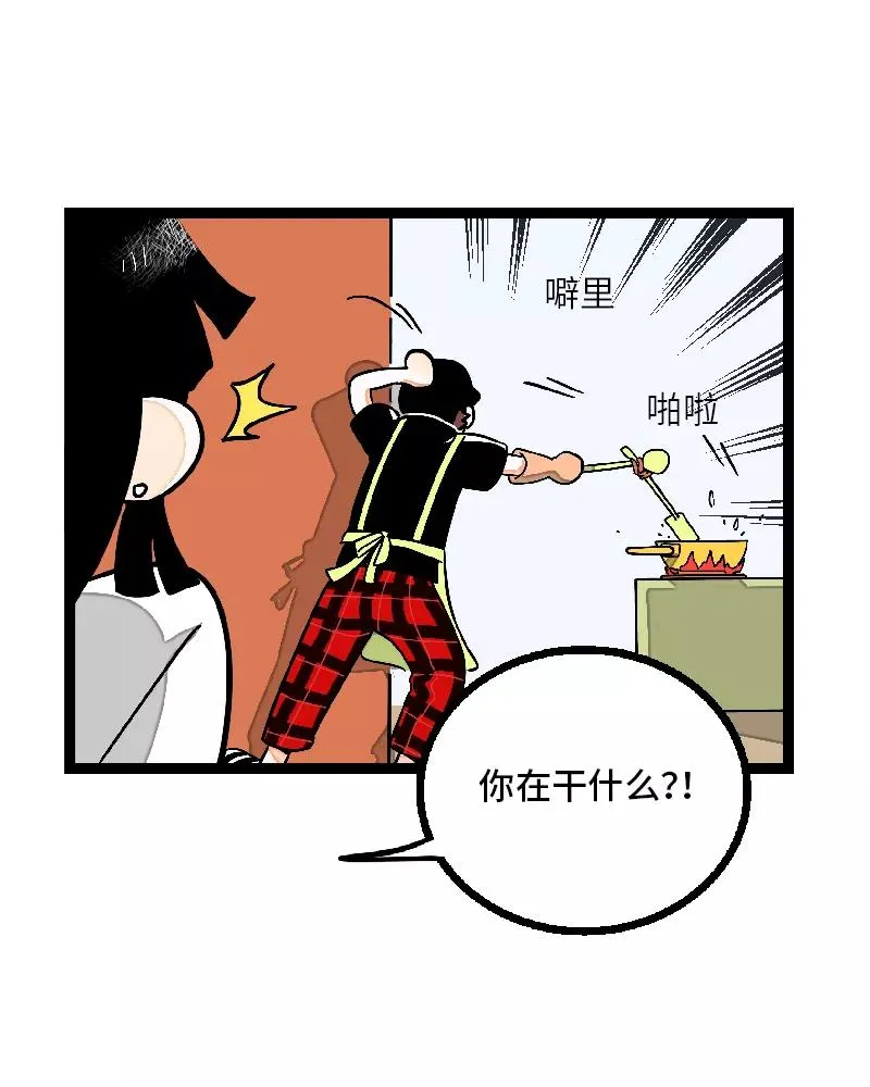 第24话 最好的朋友 第21页