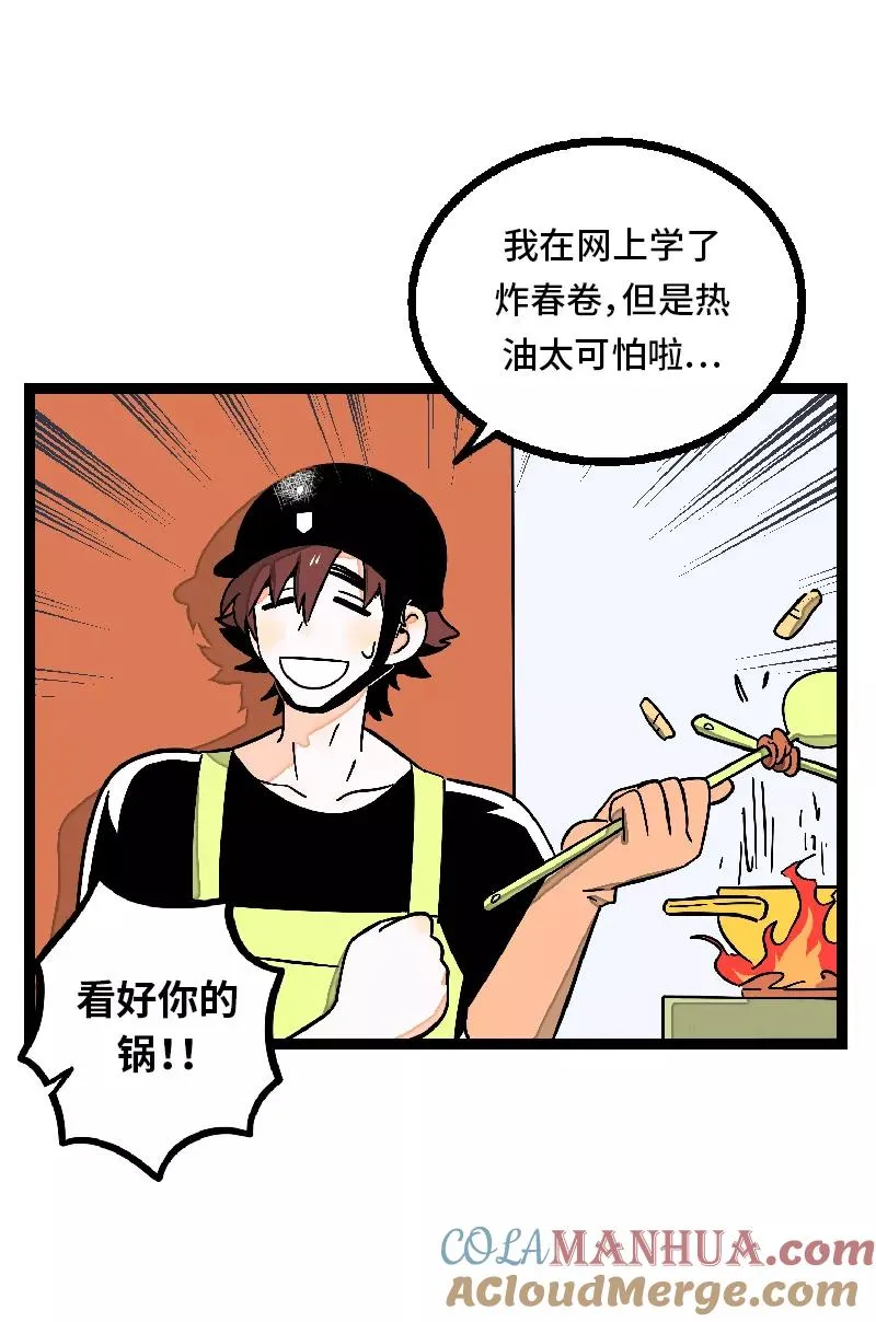 第24话 最好的朋友 第22页