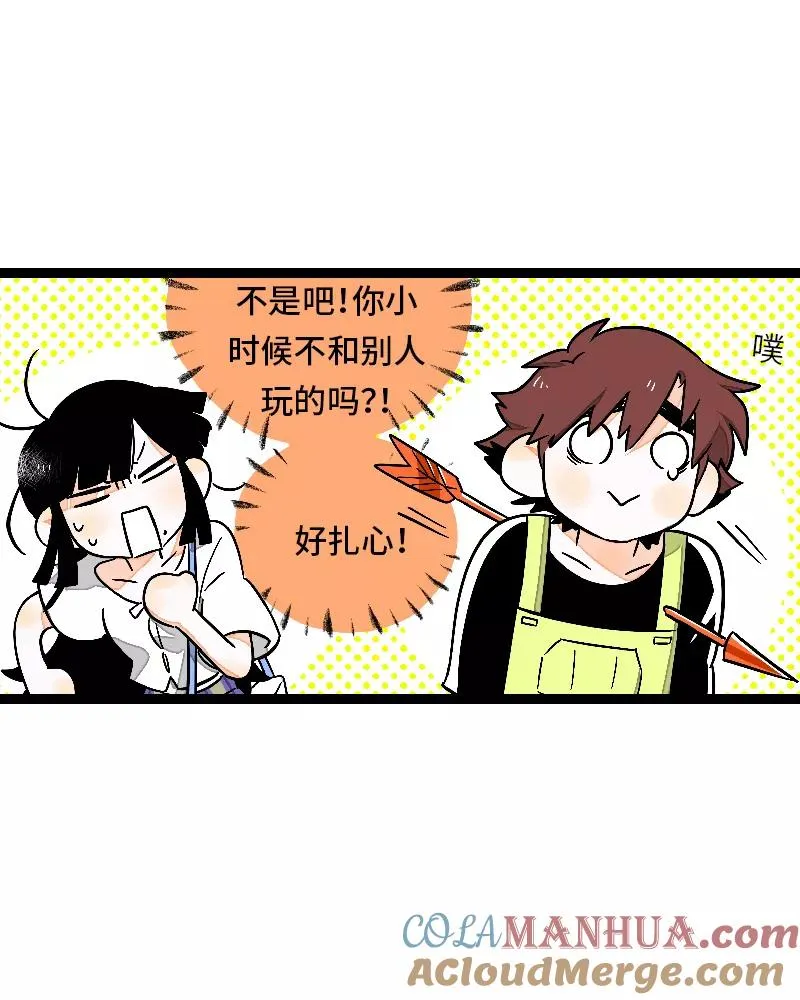 第24话 最好的朋友 第31页