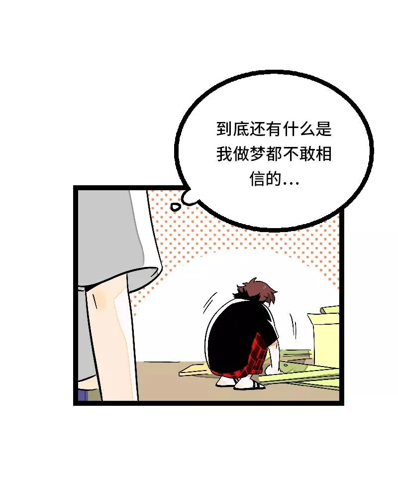 第24话 最好的朋友 第33页