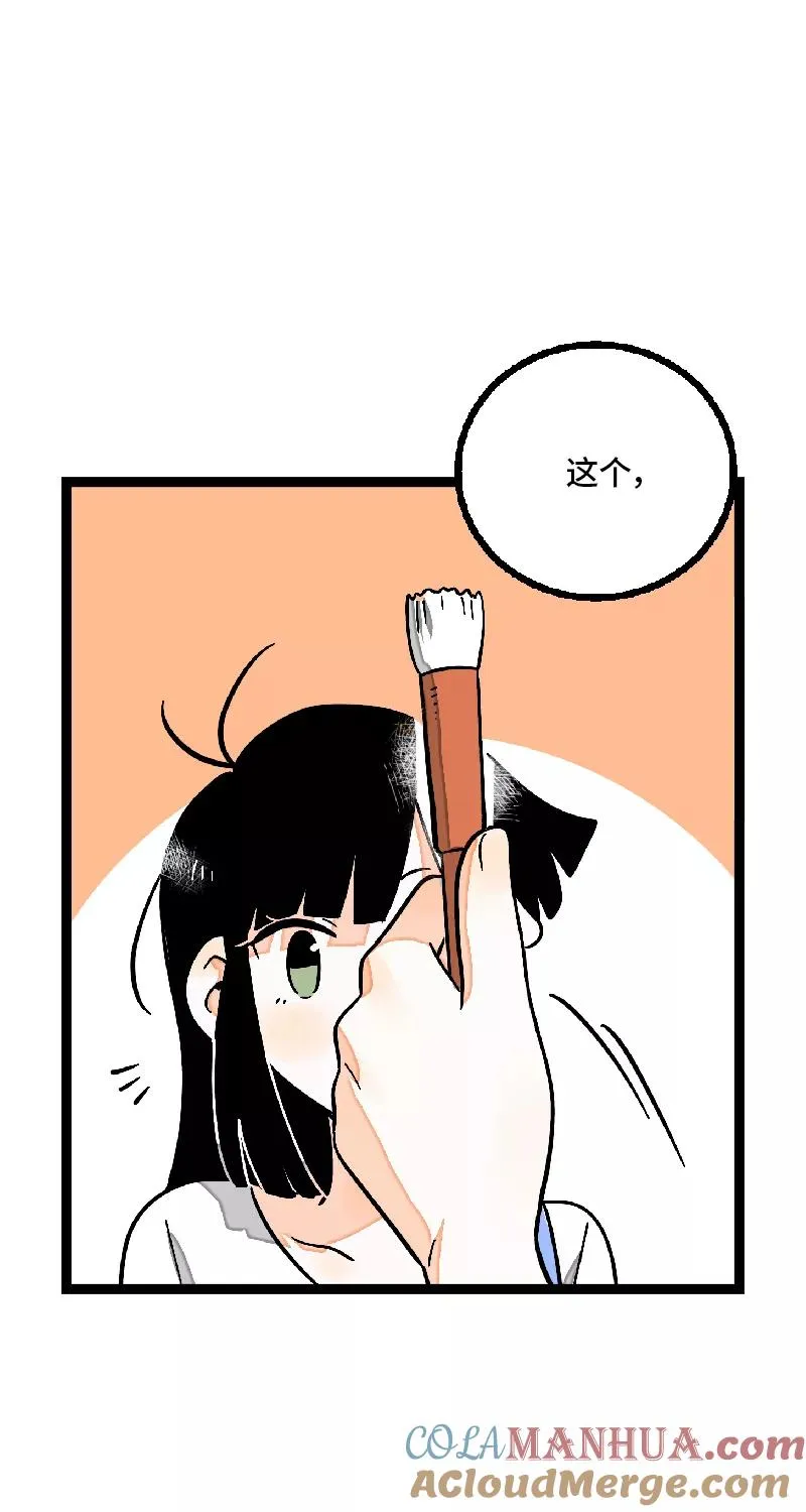 第24话 最好的朋友 第34页