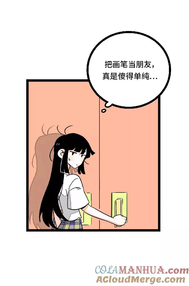 第24话 最好的朋友 第37页