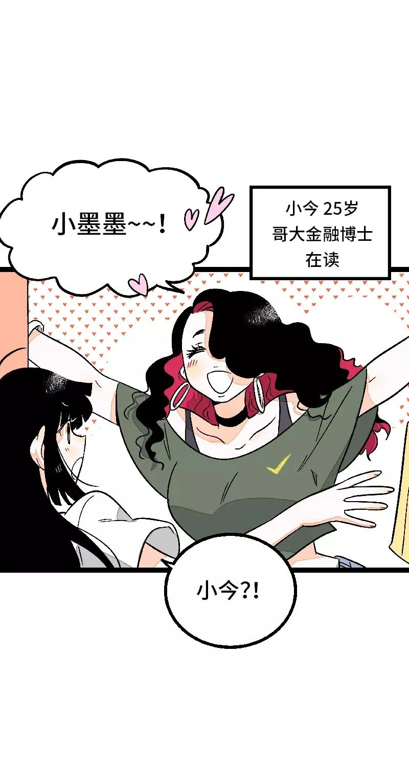 第24话 最好的朋友 第38页