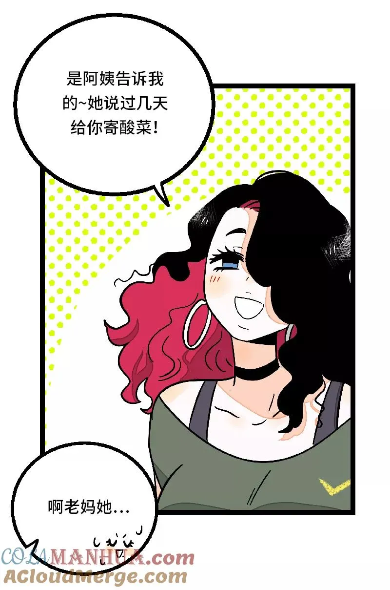 第24话 最好的朋友 第40页