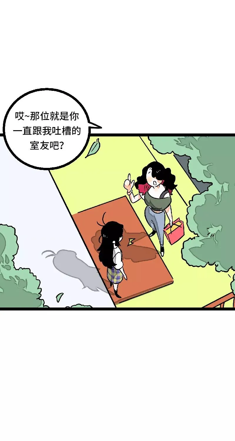 第24话 最好的朋友 第42页