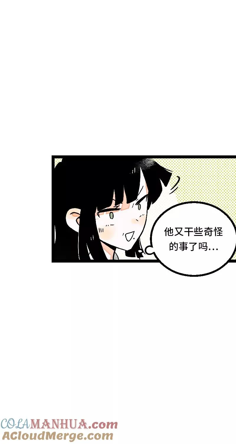第24话 最好的朋友 第43页