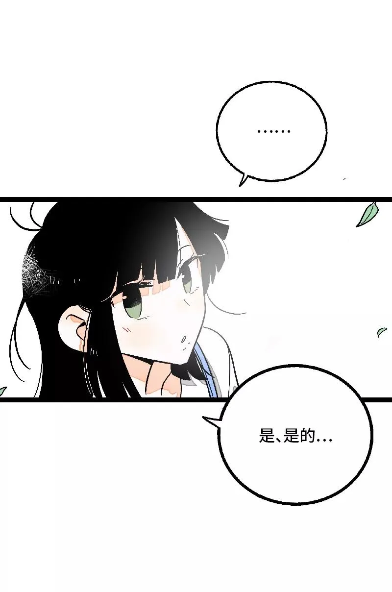 第24话 最好的朋友 第45页