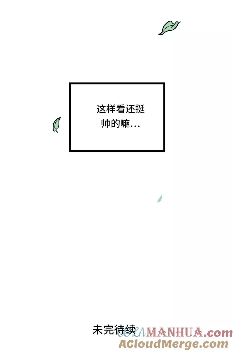 第24话 最好的朋友 第46页