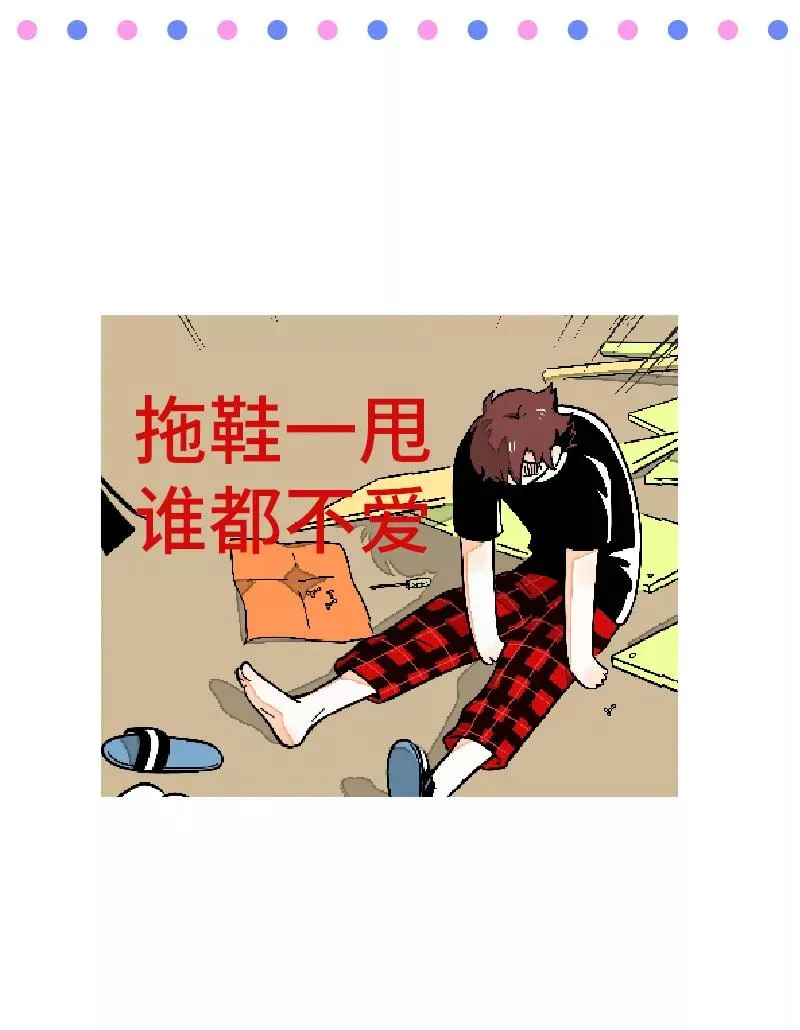 第24话 最好的朋友 第47页