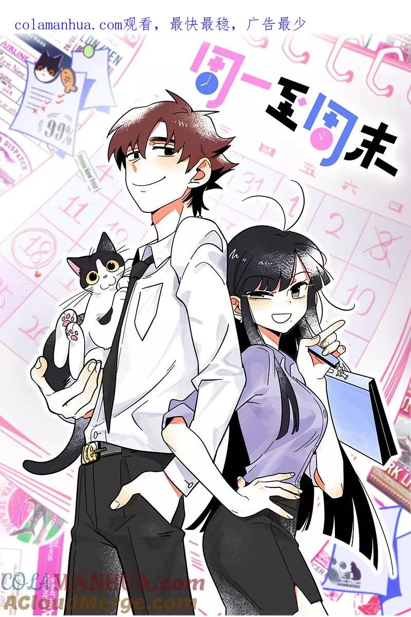 第25话 中秋快乐 第1页