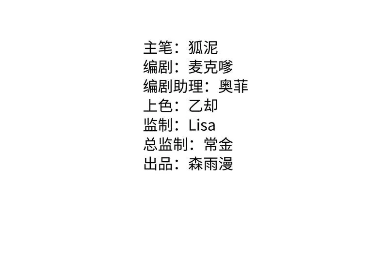 第25话 中秋快乐 第2页