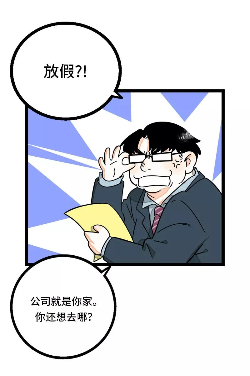 第25话 中秋快乐 第6页