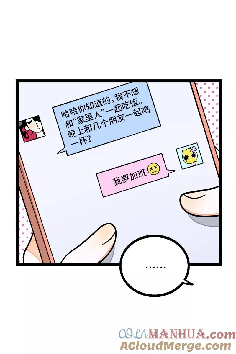 第25话 中秋快乐 第7页