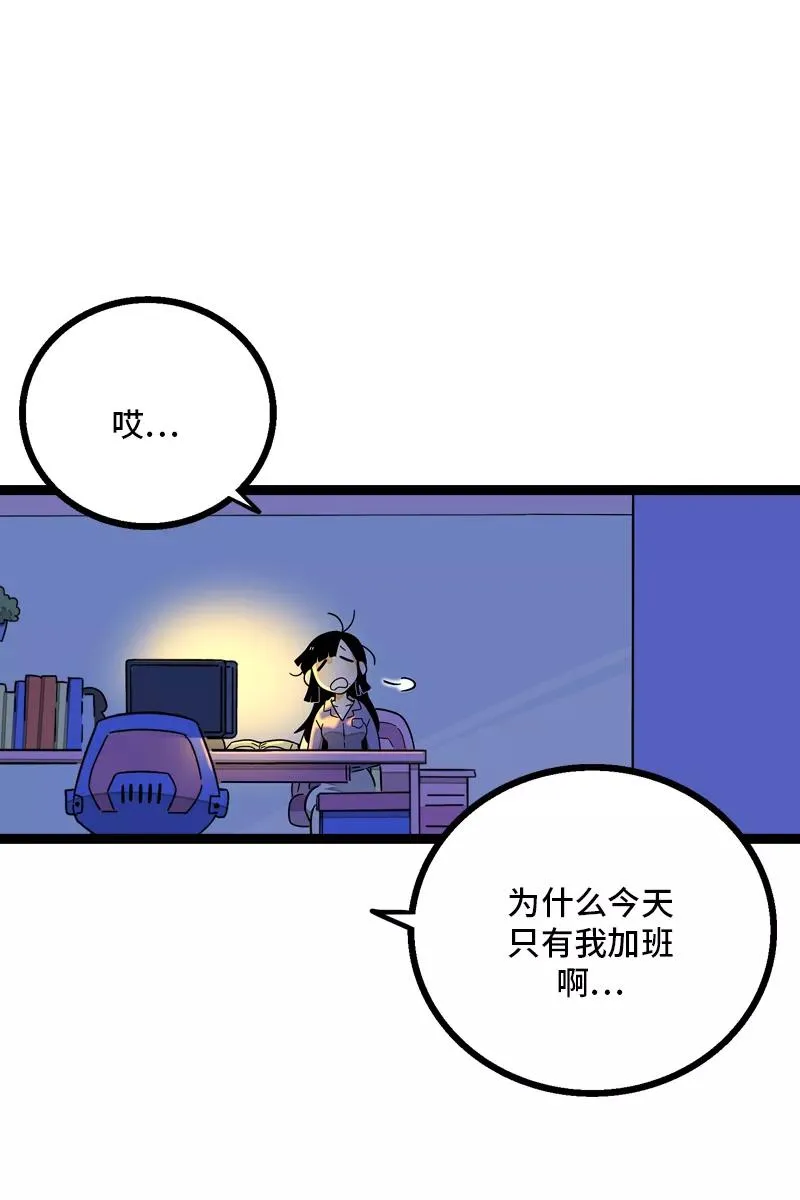 第25话 中秋快乐 第8页