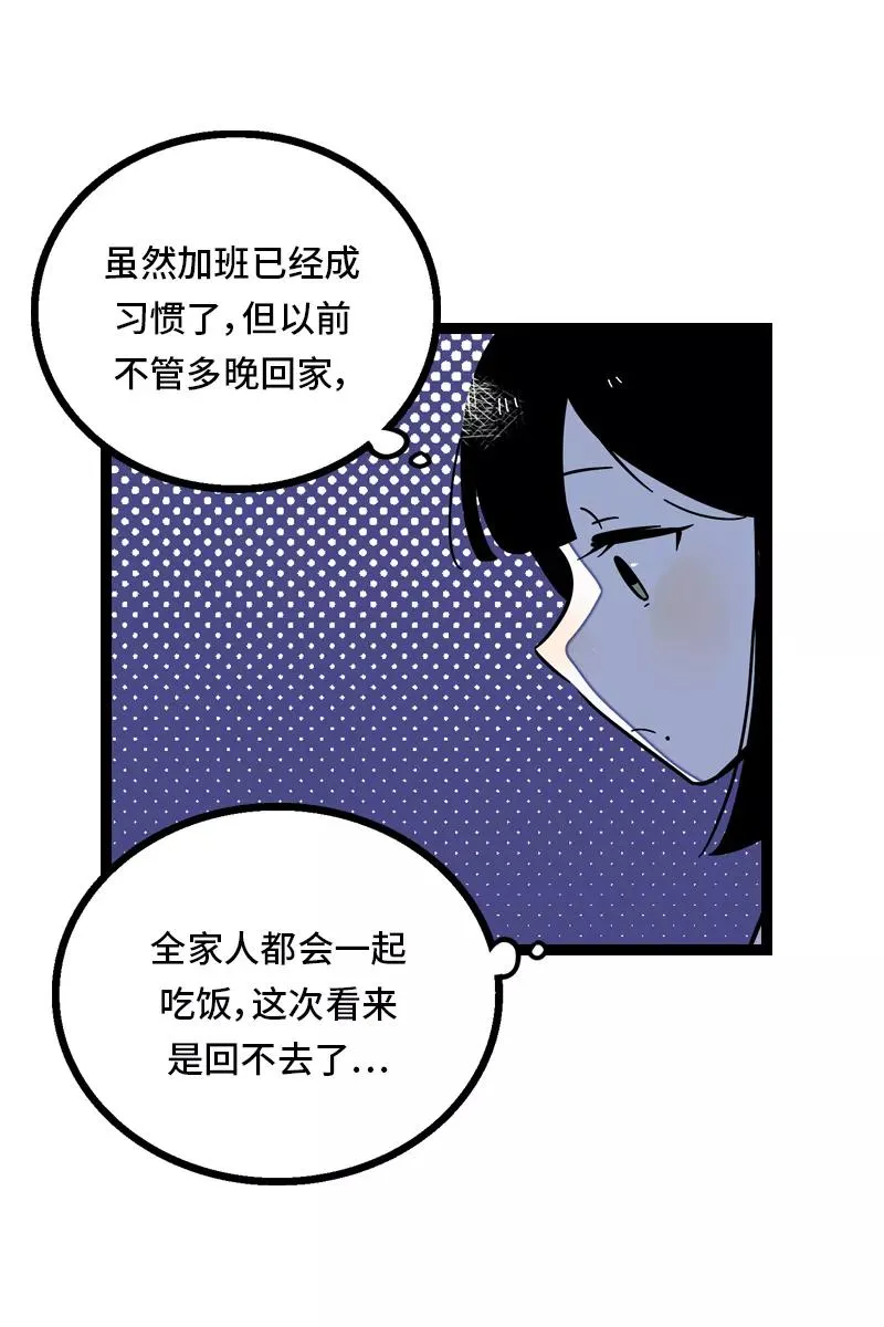 第25话 中秋快乐 第9页