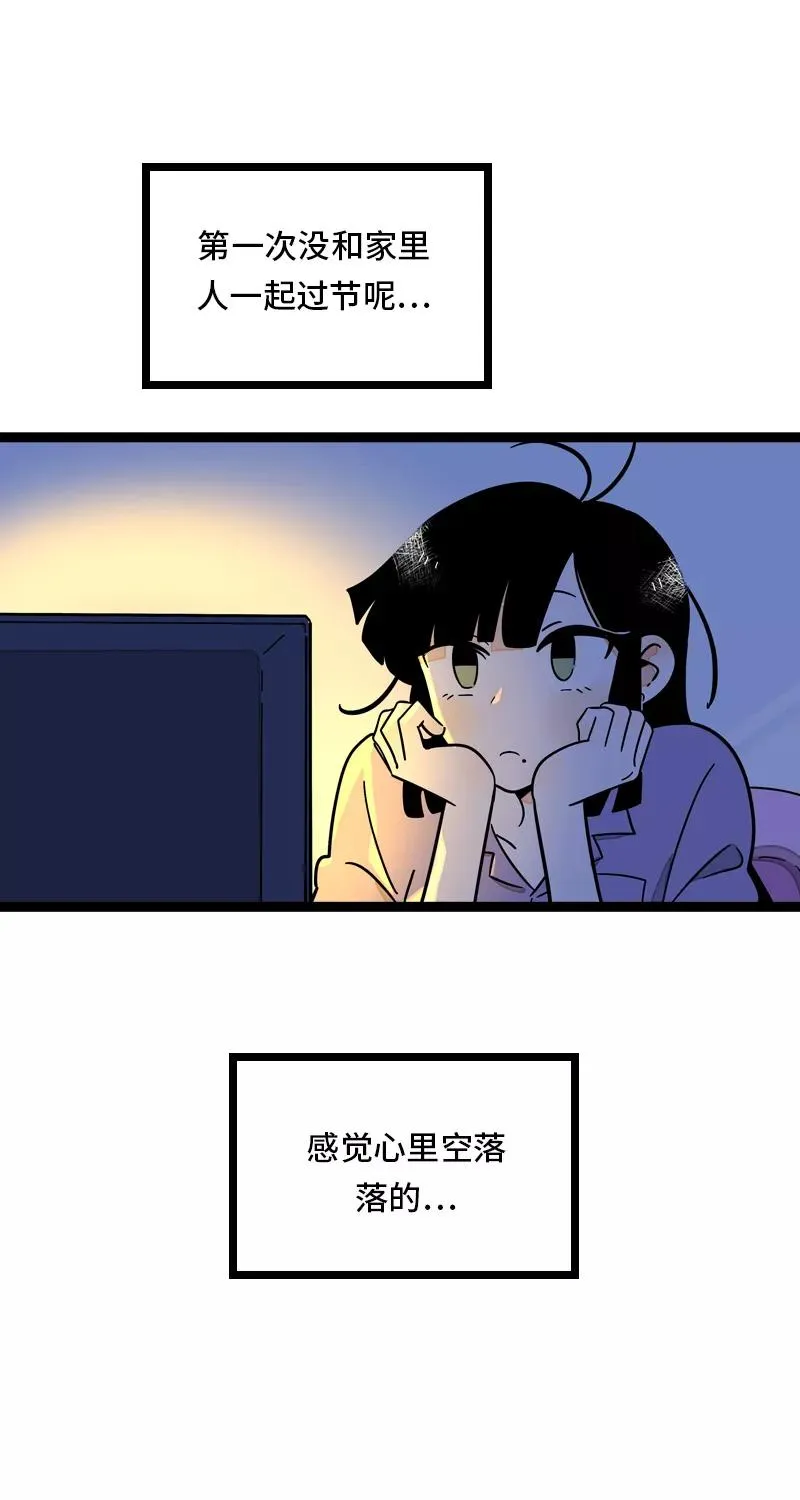 第25话 中秋快乐 第11页