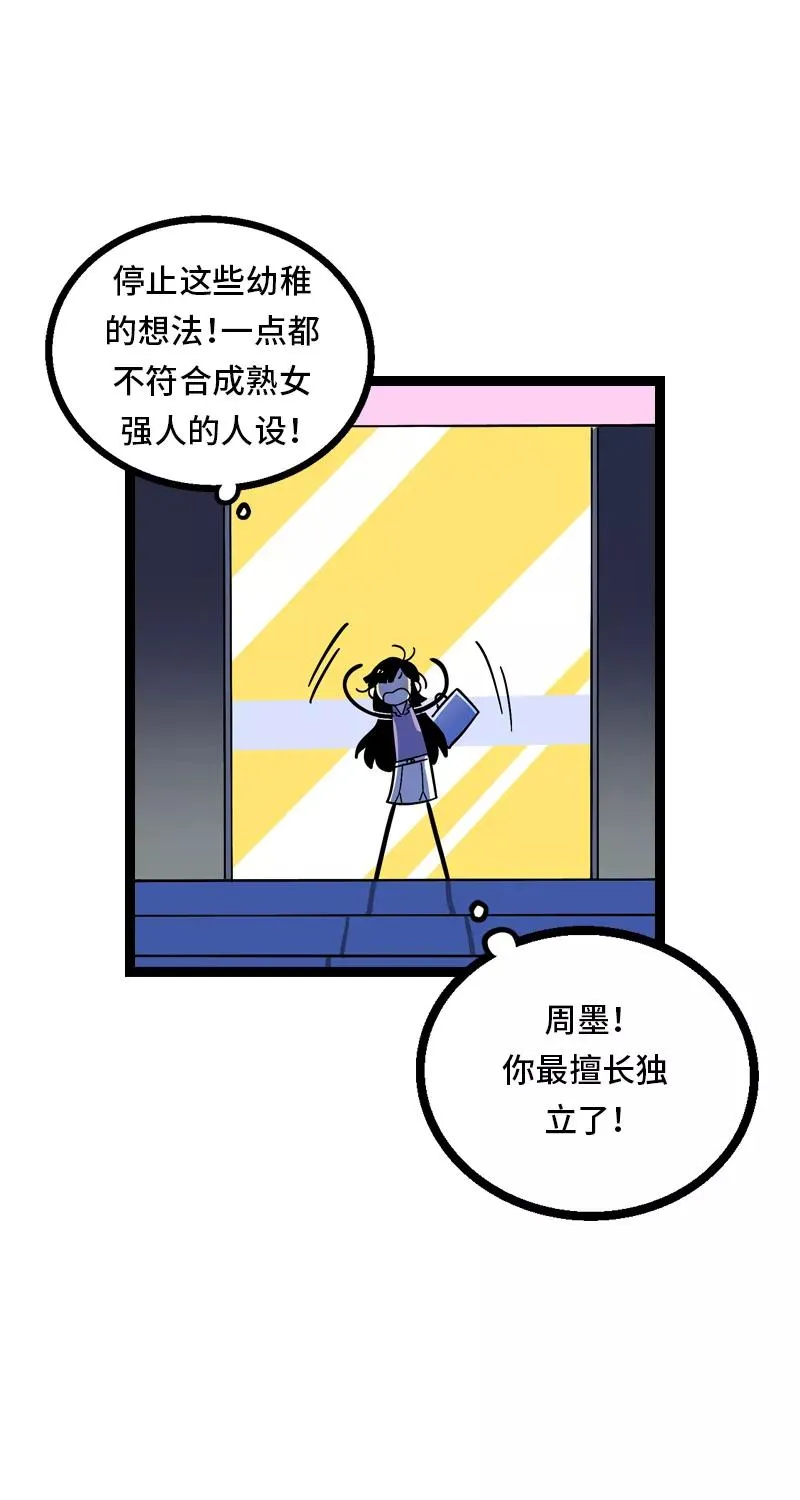 第25话 中秋快乐 第12页