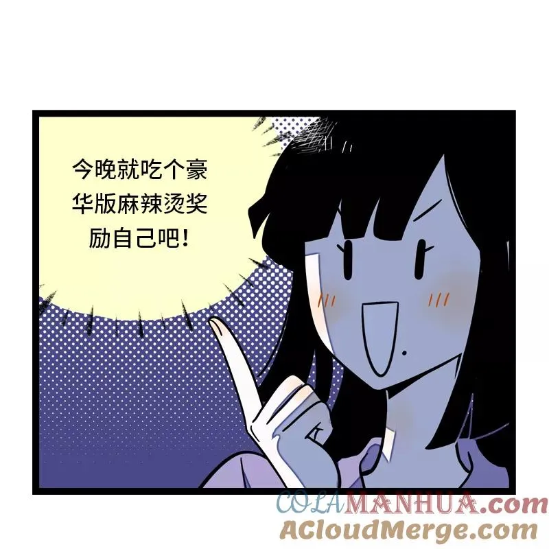 第25话 中秋快乐 第13页
