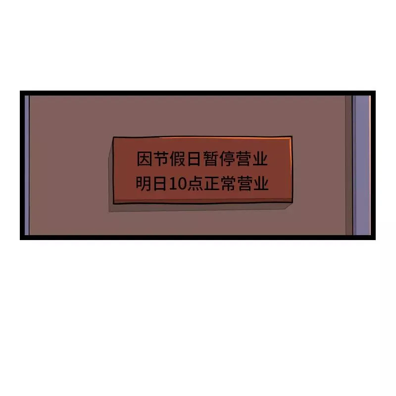 第25话 中秋快乐 第14页