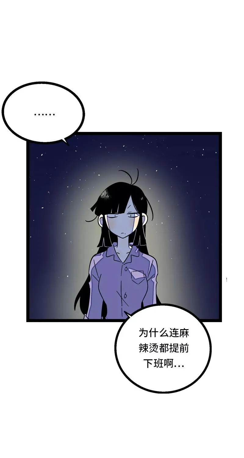 第25话 中秋快乐 第15页