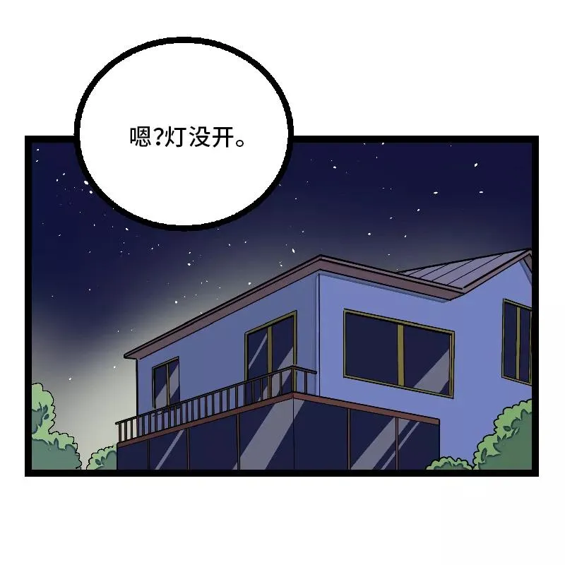 第25话 中秋快乐 第17页