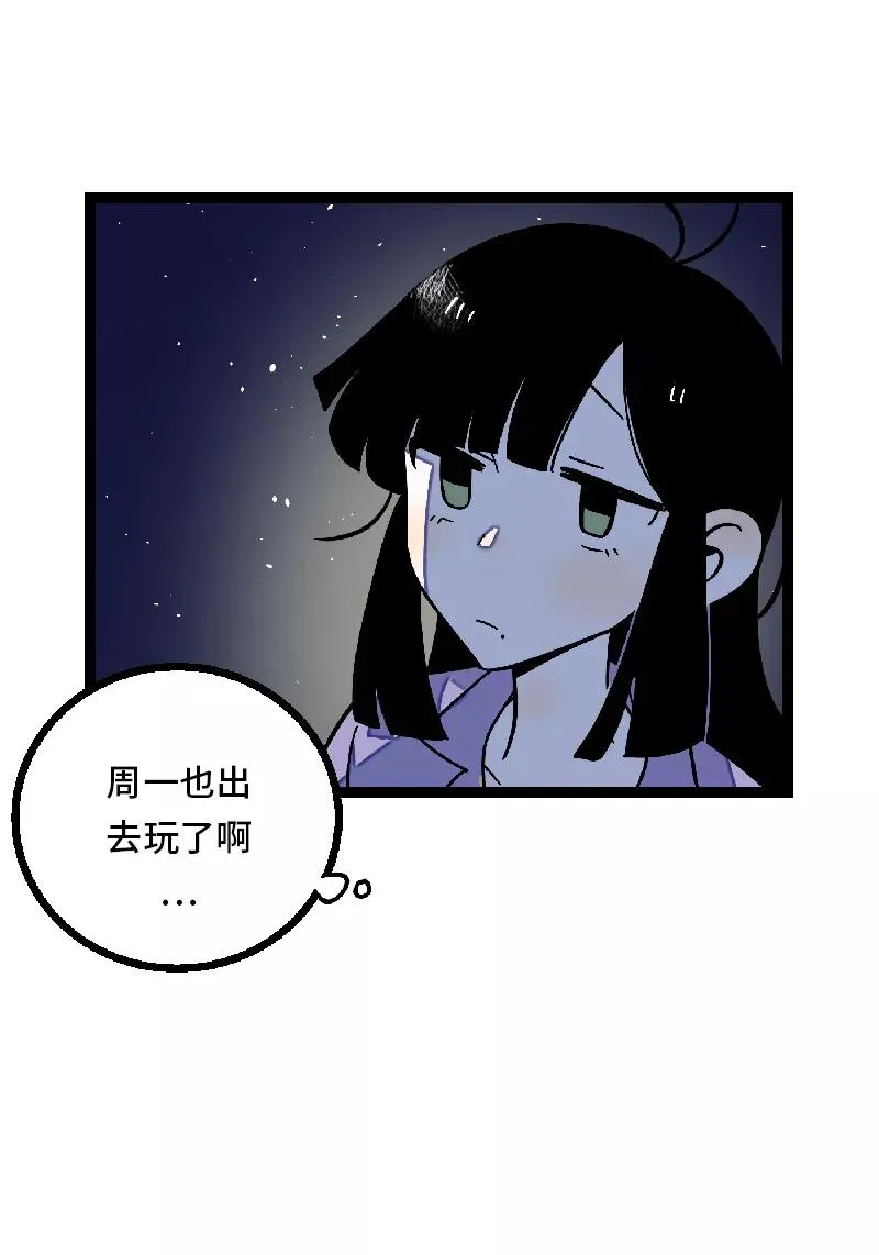 第25话 中秋快乐 第18页