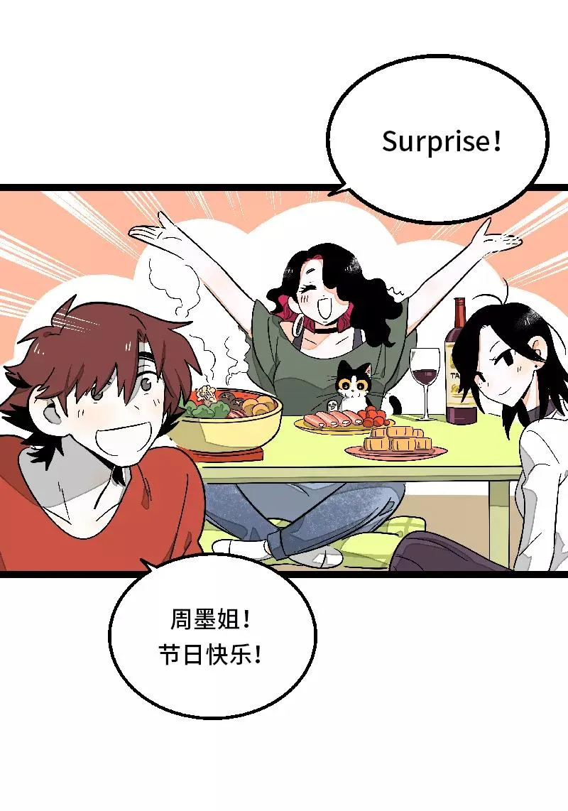 第25话 中秋快乐 第21页
