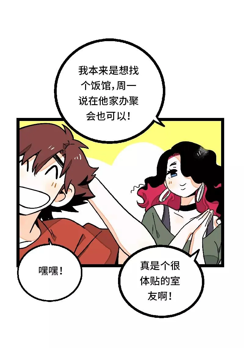 第25话 中秋快乐 第24页