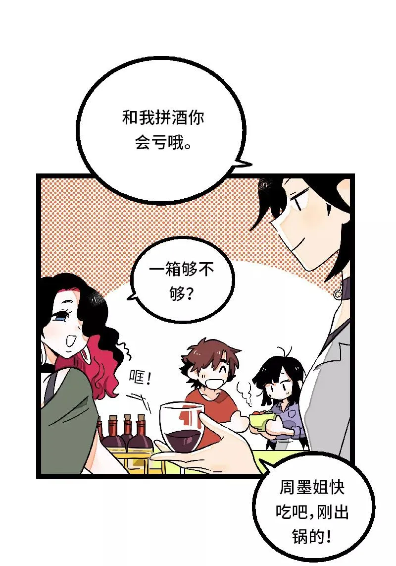 第25话 中秋快乐 第26页