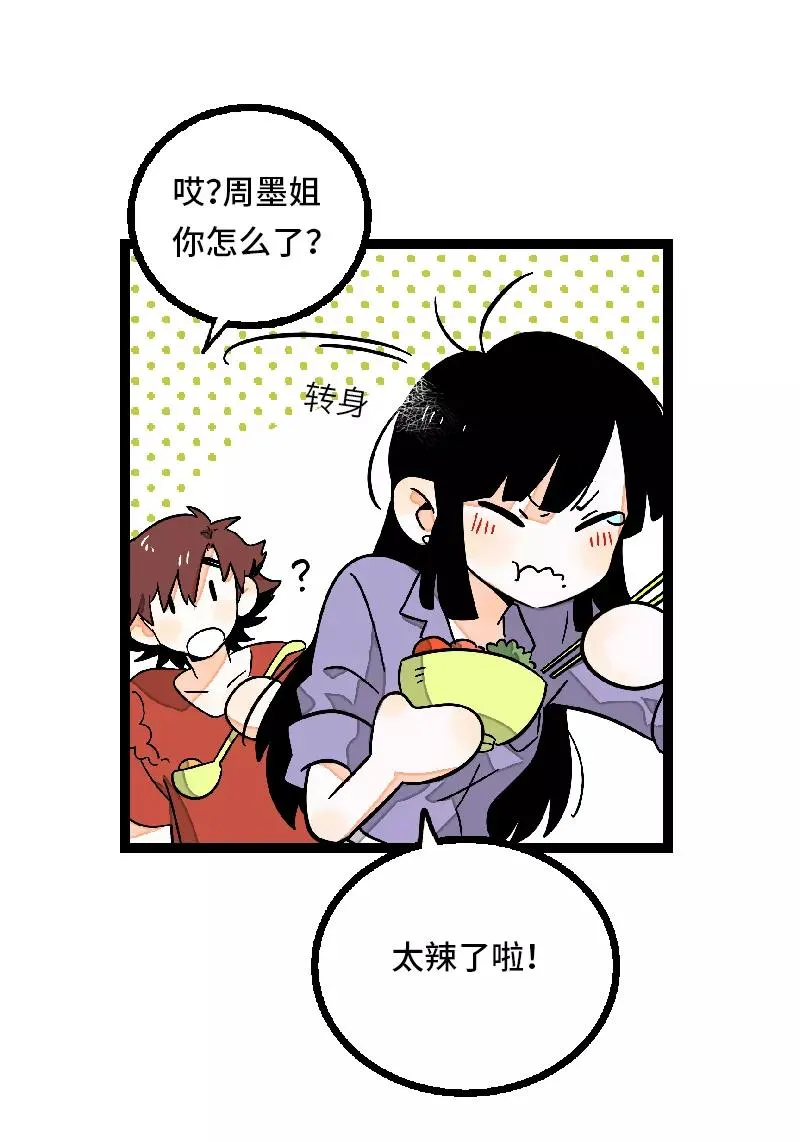 第25话 中秋快乐 第27页