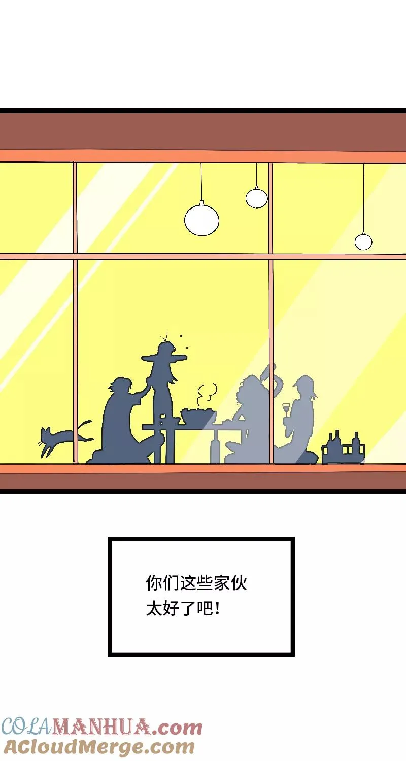 第25话 中秋快乐 第28页